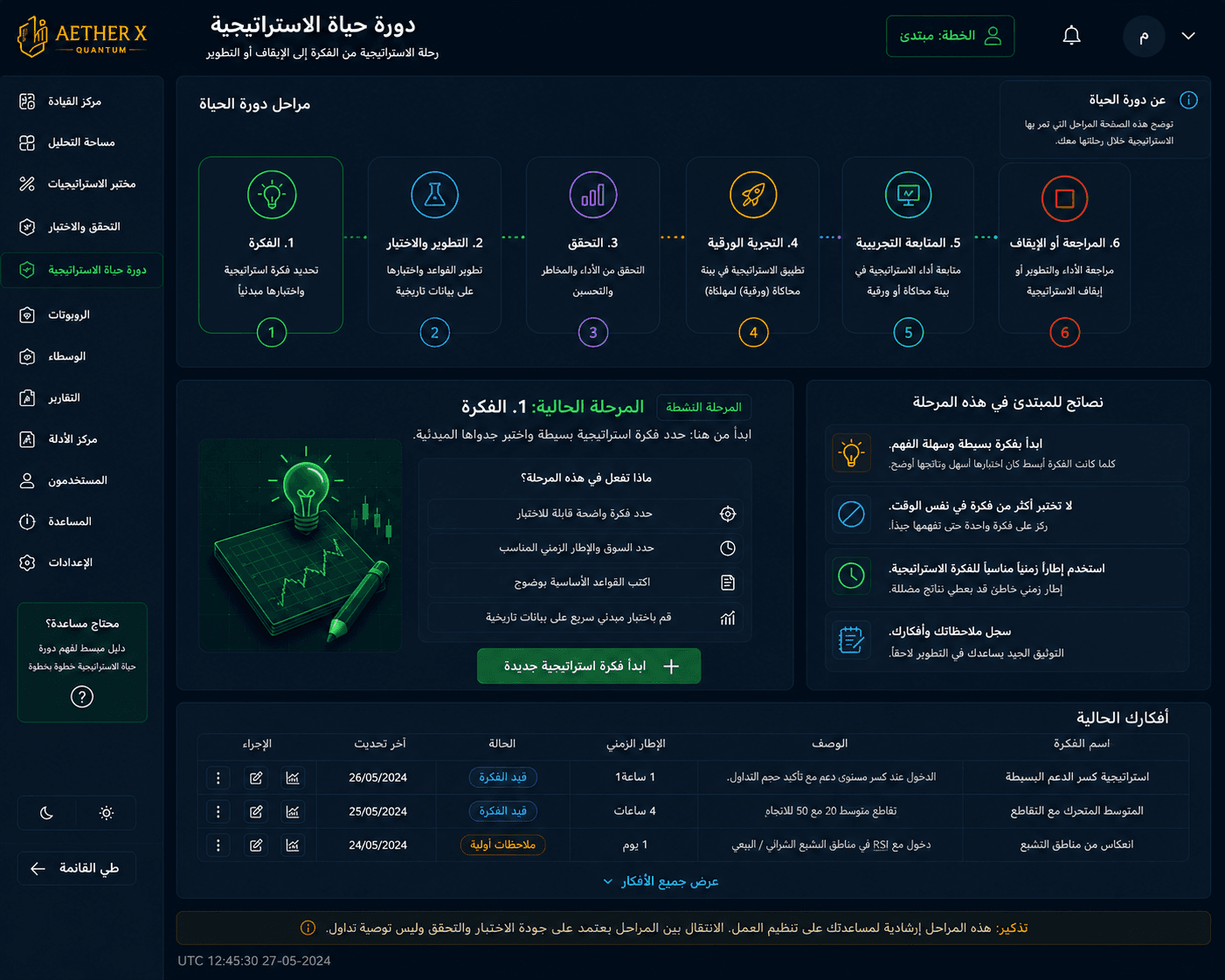 عرض المنصة 10