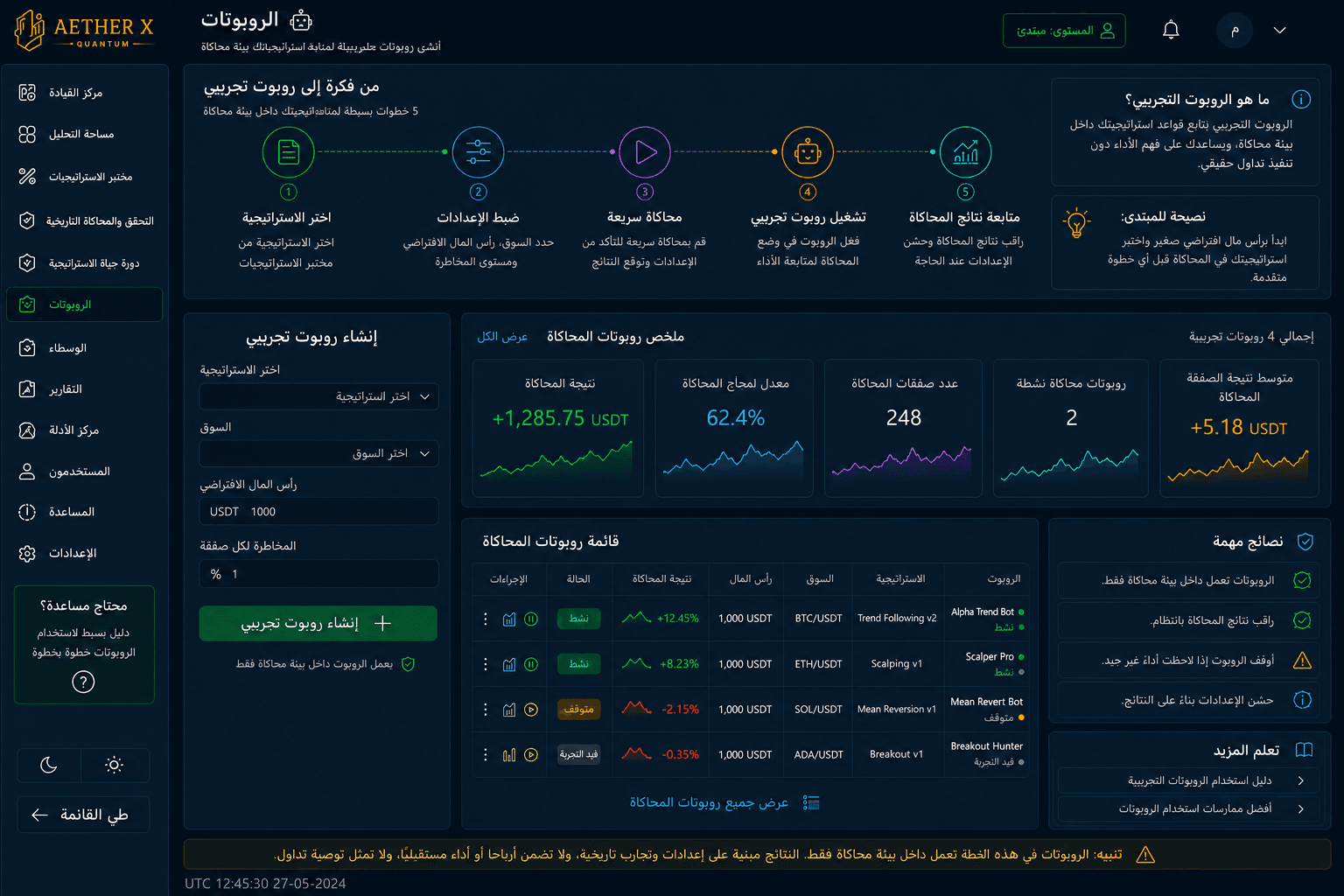 عرض المنصة 16