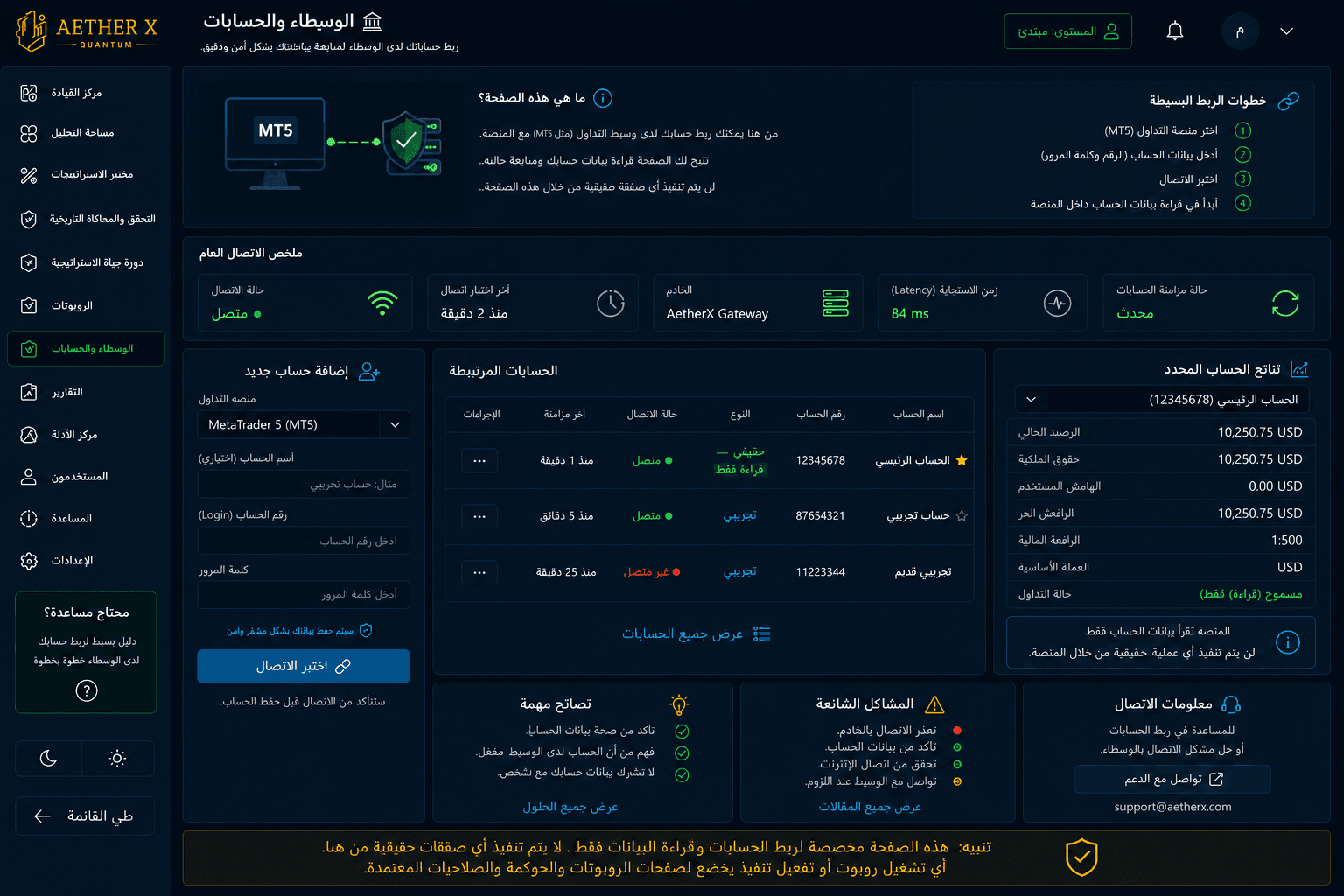 عرض المنصة 17