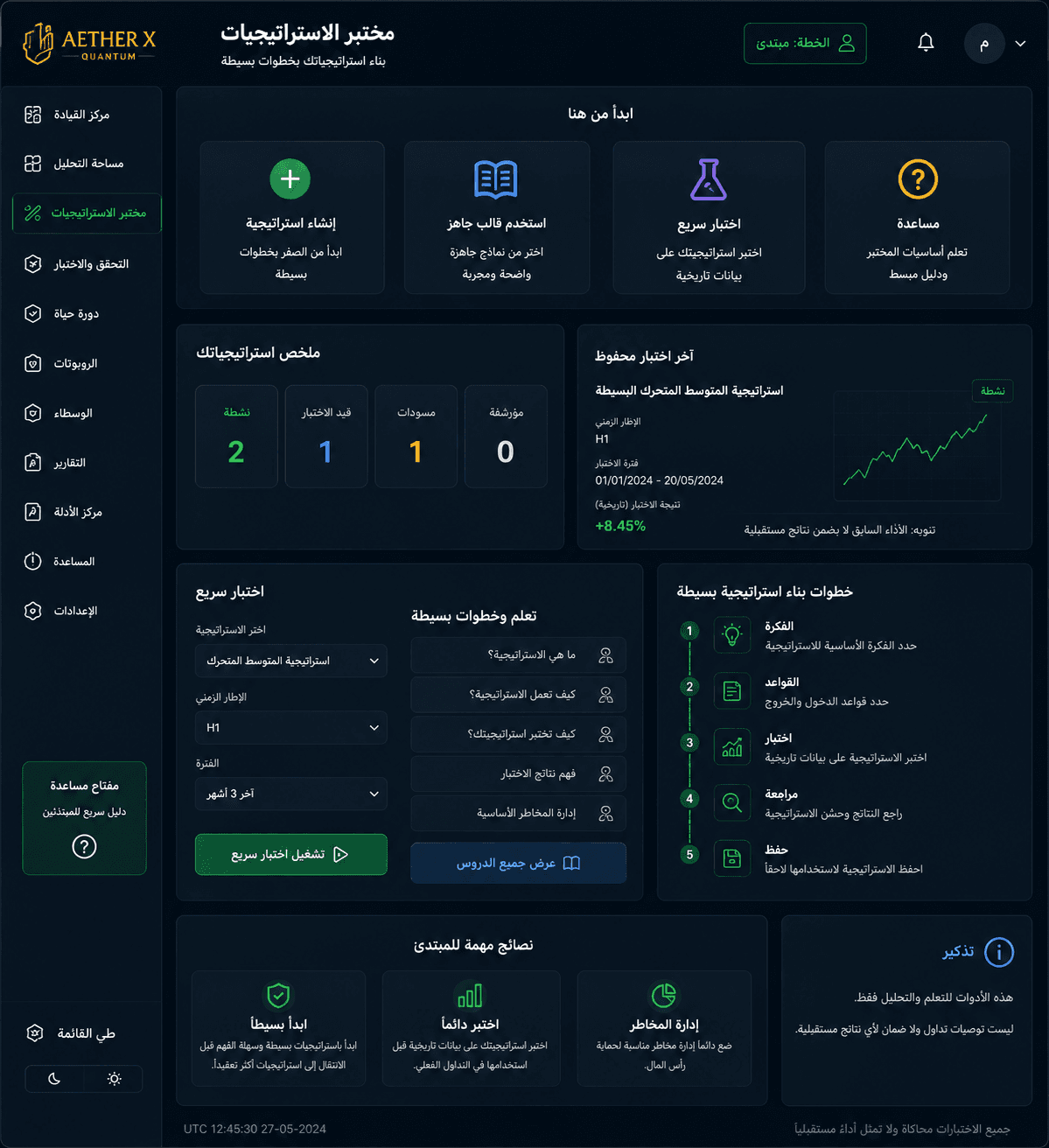 عرض المنصة 07